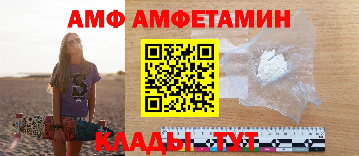 Амфетамин 98% Куйбышев