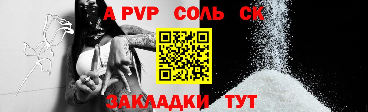 Alpha-PVP VHQ  Alpha PVP СК  Alpha-PVP СК  Вход с VPN  Куйбышев 