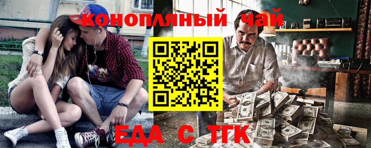 Печенье с ТГК марихуана  Вход с VPN  Куйбышев 