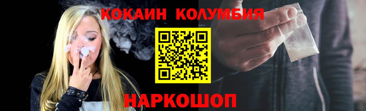 КОКАИН Перу  Вход с VPN  купить   Куйбышев  Кокаин Fish Scale  Cocaine 