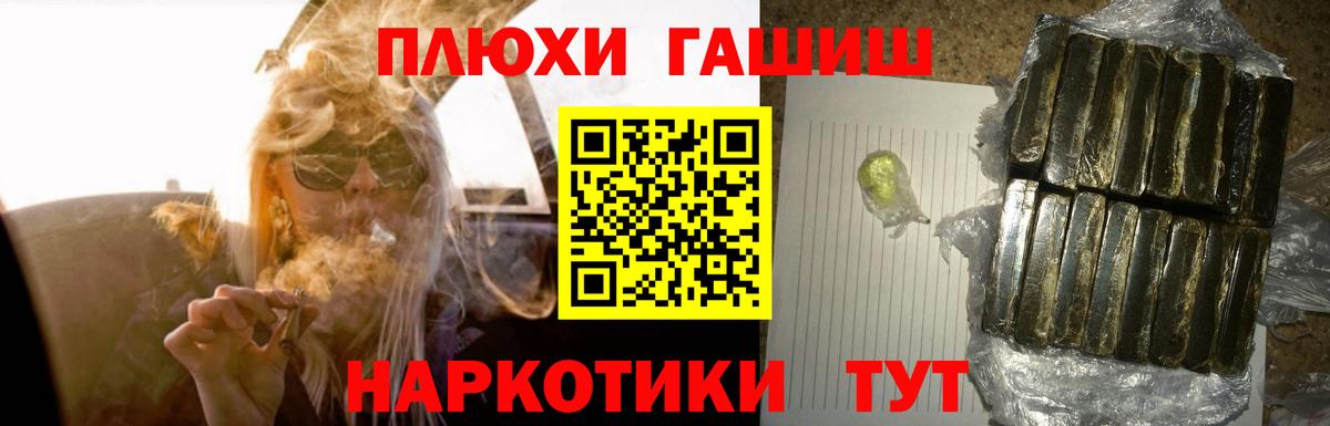 ГАШ Premium  Вход с VPN  ГАШ  Куйбышев  Гашиш VHQ 