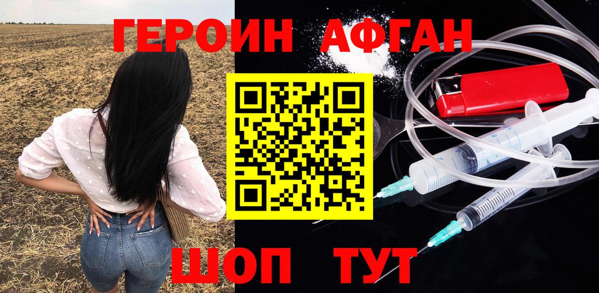 Куйбышев  ГЕРОИН VHQ  Героин  Вход с VPN 