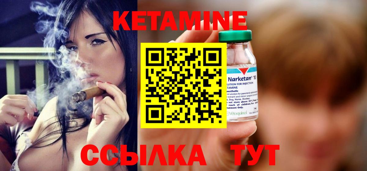 Кетамин VHQ  mega сайт  Куйбышев  Вход с VPN 