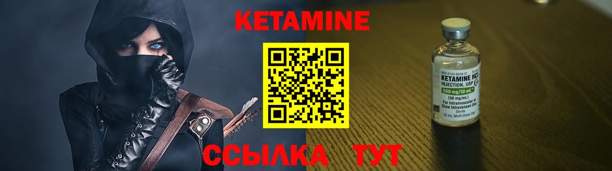 Кетамин VHQ Куйбышев