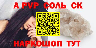 соль ск Бузулук