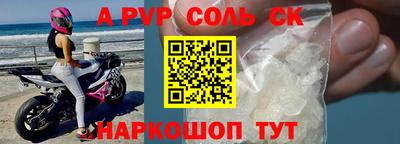 соль ск Бузулук