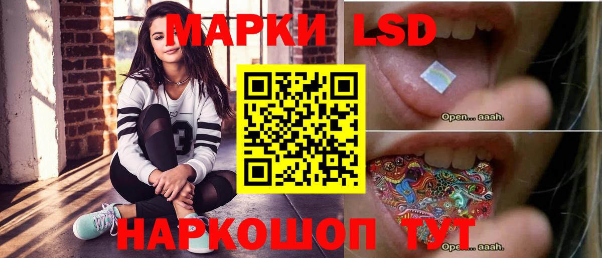 LSD-25 экстази кислота  LSD-25 экстази ecstasy  ЛСД экстази  Вход с VPN  МЕГА tor  Куйбышев 