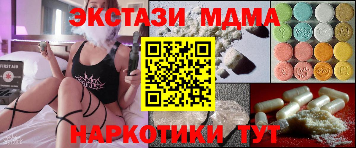 MDMA Molly Куйбышев