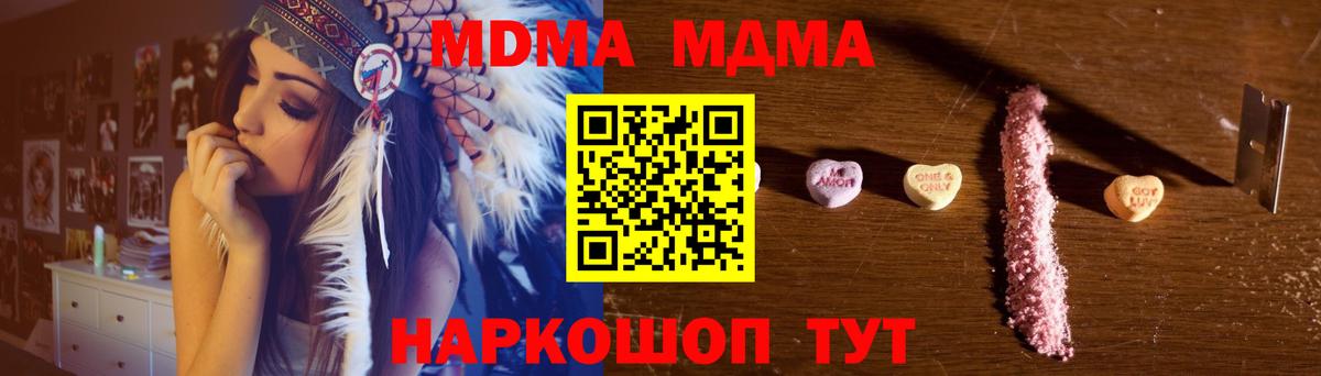 Куйбышев  МДМА молли  MDMA Molly  МДМА  Вход с VPN 