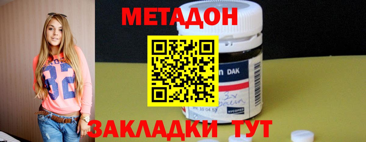 Метадон мёд  Вход с VPN  Куйбышев 