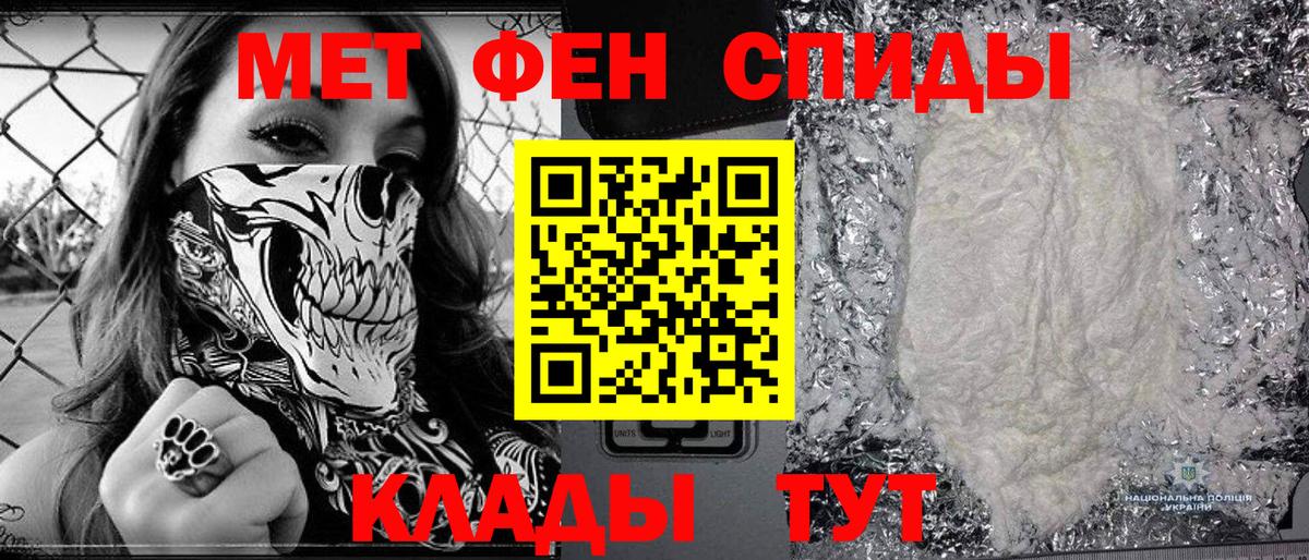 МЕТАМФЕТАМИН винт Куйбышев