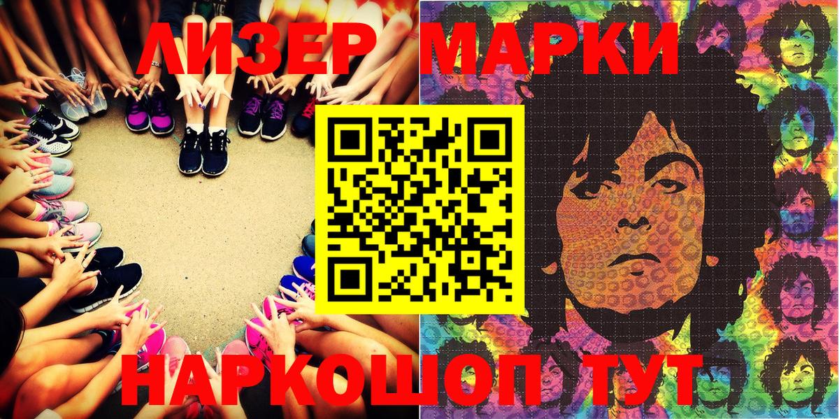Куйбышев  Марки NBOMe 1,5мг  Вход с VPN 